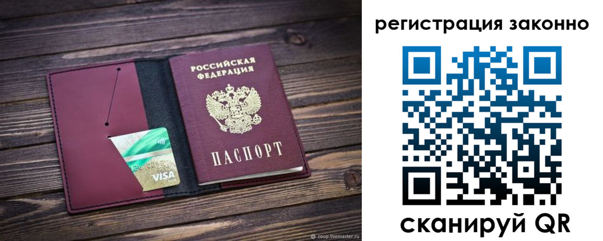 временная регистрация поиск в Белёве