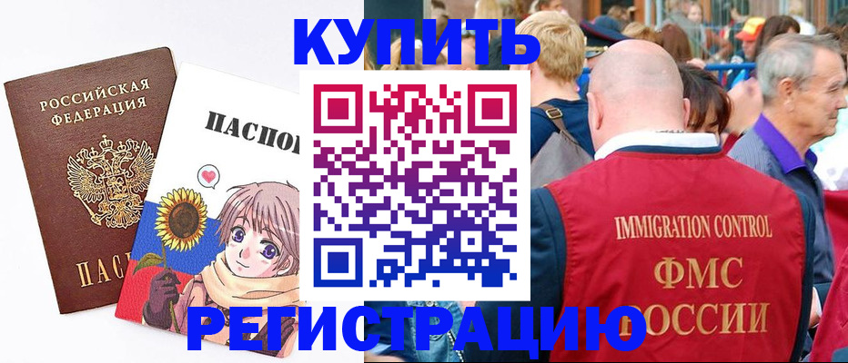 миграционный учет в Белёве