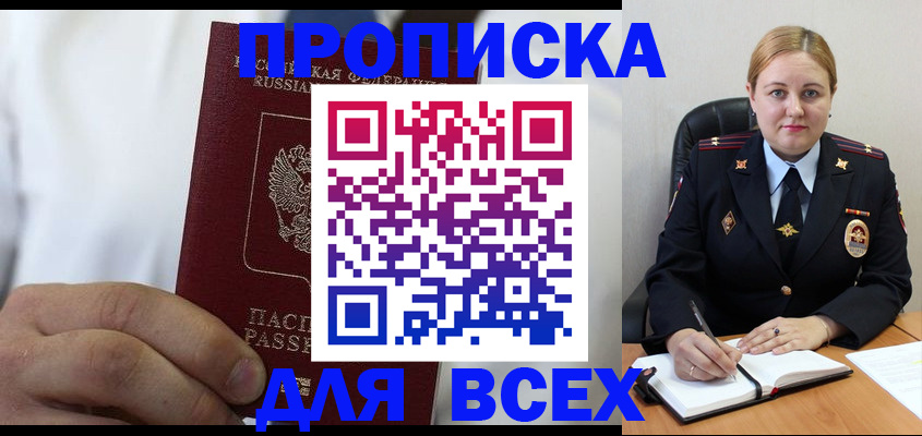 где прописаться в Белёве