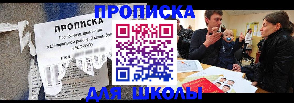 временная регистрация в Белёве