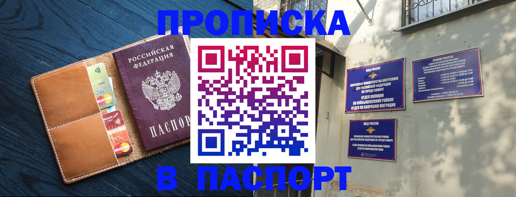 временная регистрация для школы в Белёве